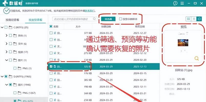 电脑取消预览栏的方法是什么？取消后有什么影响？  第2张