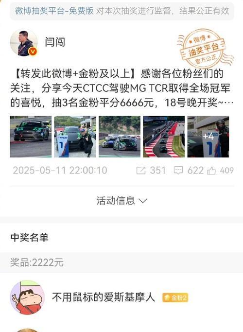 微博抽奖活动如何参与？中奖几率高吗？  第1张