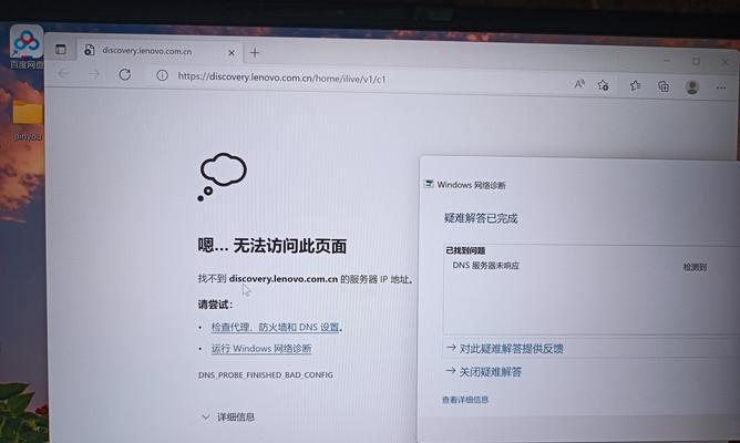 联想小新重启卡住的解决办法？  第3张