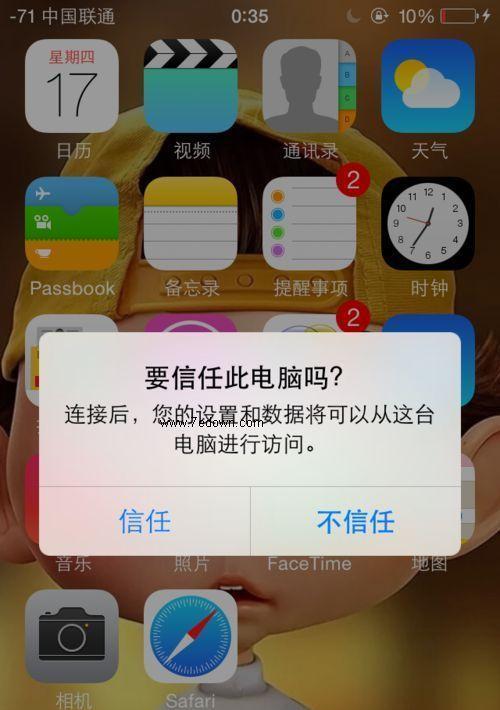 数据线无法充电怎么办？解决方法是什么？  第3张