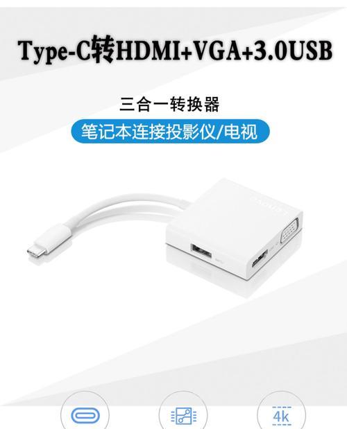 电视转换器连接电视的操作步骤是什么？  第1张
