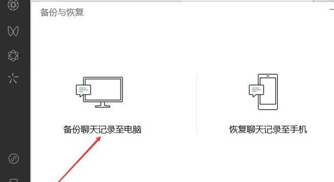 C盘系统数据重写入的正确步骤是什么？  第2张