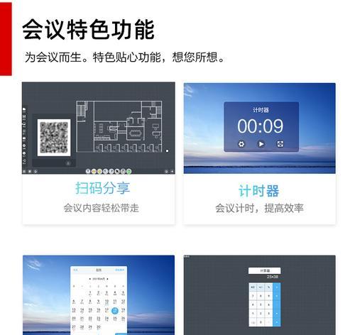 会议触摸屏投屏操作步骤是什么？需要哪些设备？  第1张