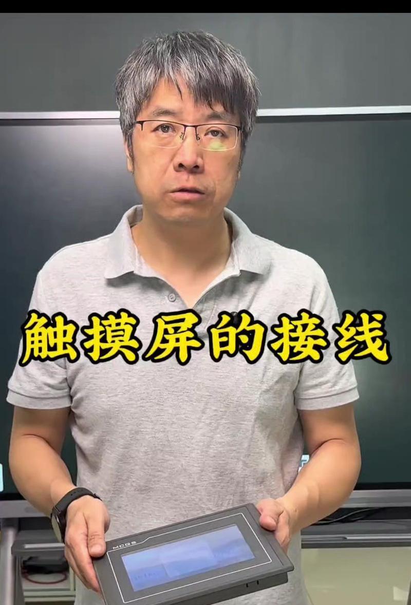 会议触摸屏投屏操作步骤是什么？需要哪些设备？  第2张