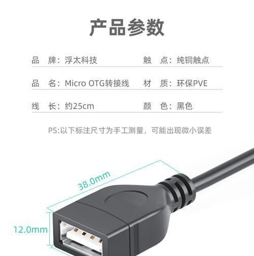 u盘数据线双接口的接法是什么？  第1张