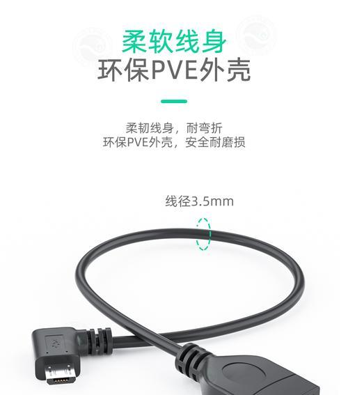 u盘数据线双接口的接法是什么？  第2张