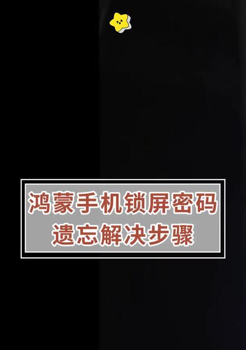 红米手机桌面锁定取消步骤是什么？  第1张