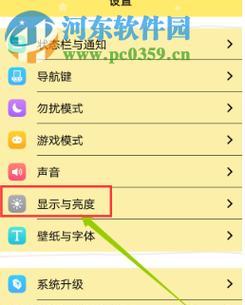 红米手机桌面锁定取消步骤是什么？  第2张