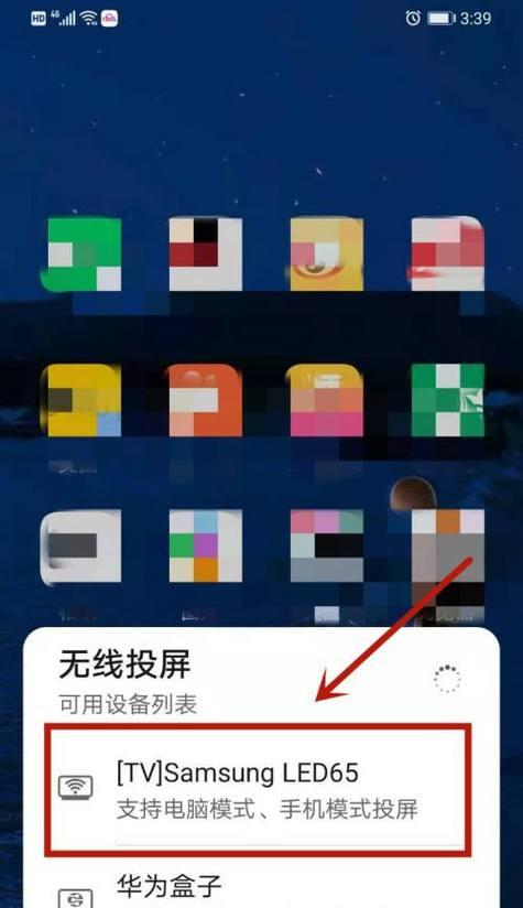 手机如何投屏到电视机？操作方法是什么？  第3张