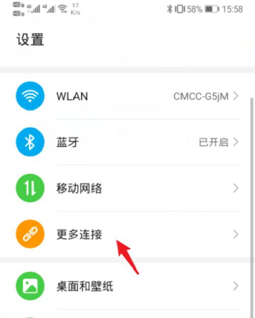 手机如何投屏到电视机？操作方法是什么？  第2张