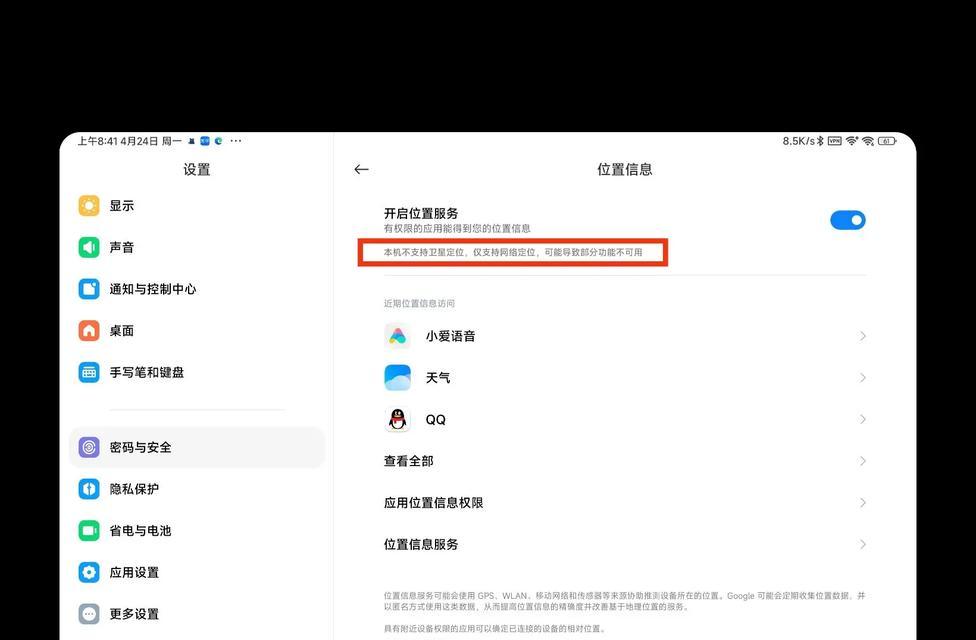 小米se平板长截屏如何设置？长截屏功能有何优势？  第2张