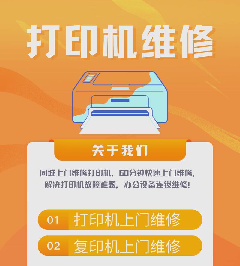 脱机打印机删除步骤是什么？  第2张