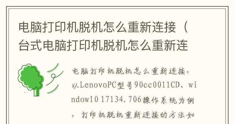 脱机打印机删除步骤是什么？  第3张