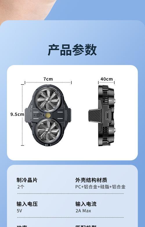 手机散热器制造方法是什么？  第3张
