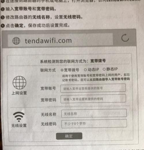 二三楼安装路由器的步骤是什么？需要哪些工具？  第1张