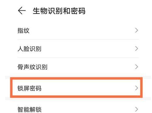 华为手机分期监管锁解除方法是什么？  第1张