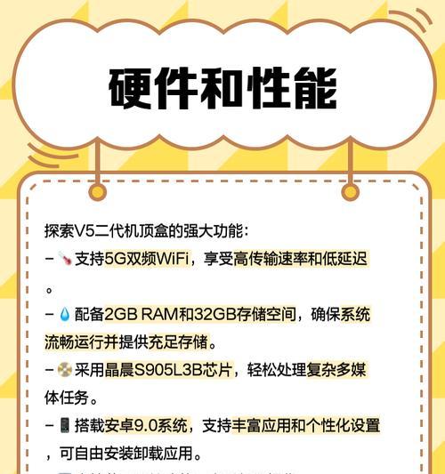 网线机顶盒的制作方法是什么？制作过程中需要注意什么？  第1张