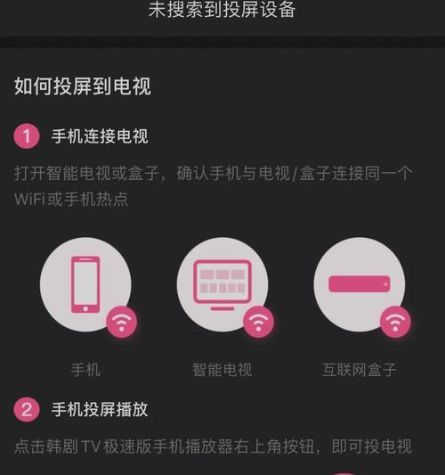 防止投屏被他人连接的有效方法有哪些？  第1张