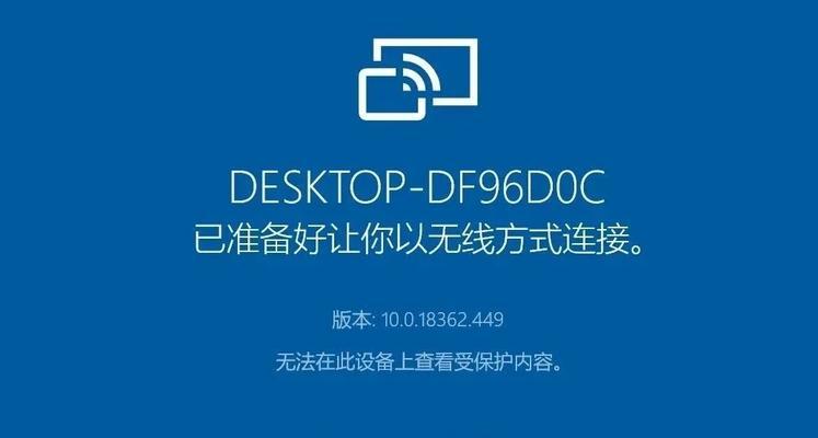防止投屏被他人连接的有效方法有哪些？  第3张