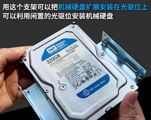 台式机械硬盘怎么拆装？安全指南是什么？  第2张