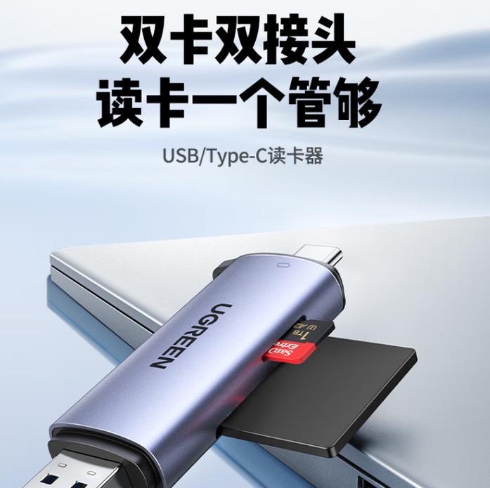 绿联读卡器插入方法是什么？插入后如何使用？  第2张