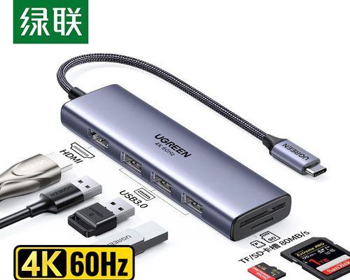 绿联读卡器插入方法是什么？插入后如何使用？  第3张