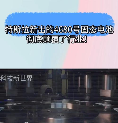特斯拉电池为何不被广泛使用？使用特斯拉电池的利弊是什么？  第2张