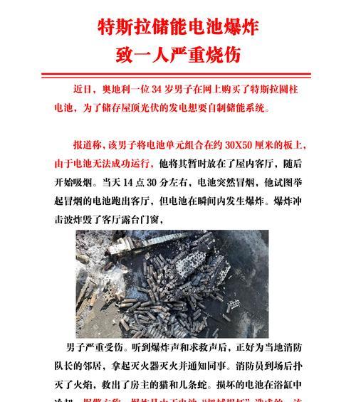 特斯拉电池为何不被广泛使用？使用特斯拉电池的利弊是什么？  第1张