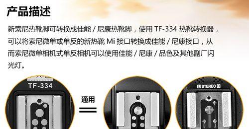 闪光转换器的制作方法是什么？  第3张