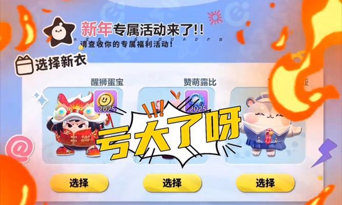 蛋仔派对退出登录vivo步骤是什么？遇到问题怎么办？  第2张