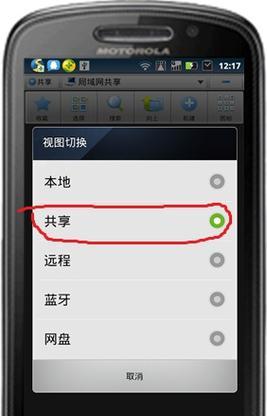 外部硬盘在手机上如何使用？  第3张
