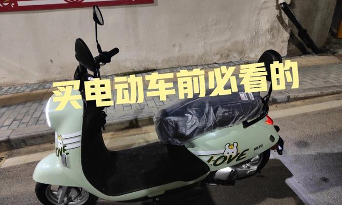 电瓶车助力购买时应该注意什么？  第1张
