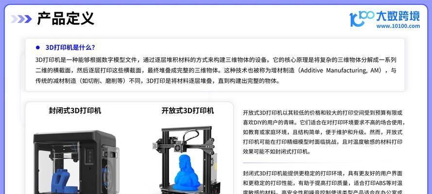 R3D文件如何添加到拓竹打印机中？添加过程中需要注意什么？  第1张