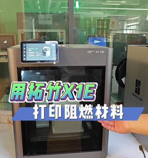 R3D文件如何添加到拓竹打印机中？添加过程中需要注意什么？  第2张