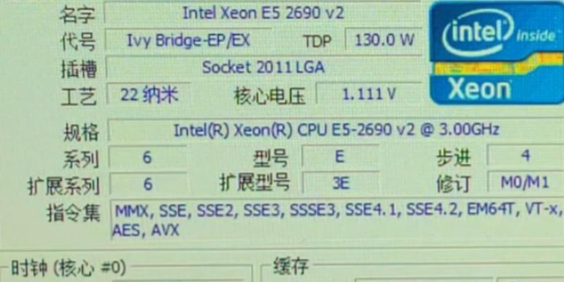 如何下载并使用cpuz查看cpu信息？遇到问题如何解决？  第1张