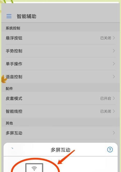 手机如何通过线连接投屏电视？操作指南是什么？  第2张