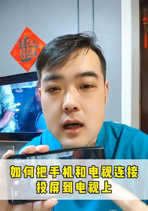 手机如何通过线连接投屏电视？操作指南是什么？  第1张
