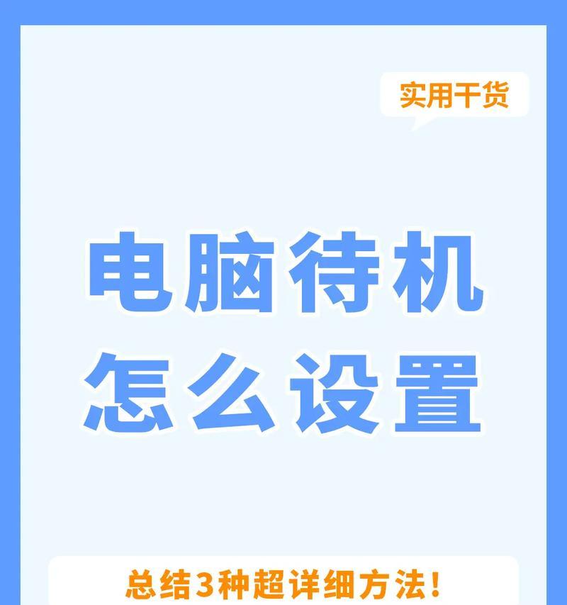 惠普笔记本合盖不关机设置方法是什么？  第2张