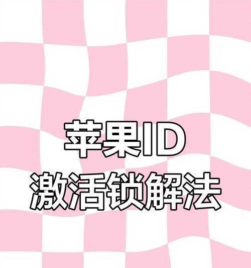 iPhone解锁方法有哪些？如何安全快速解锁？  第2张