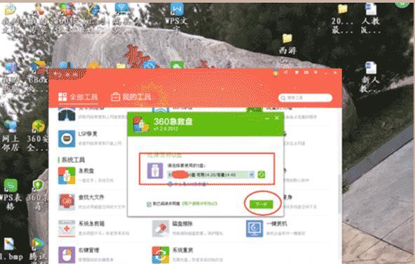 笔记本u盘宏碁如何使用？使用中遇到问题怎么办？  第2张