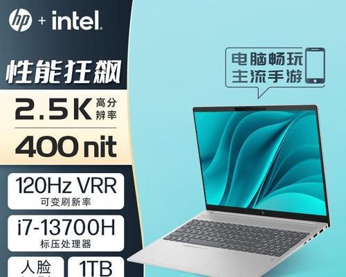惠普2021款笔记本性能如何？  第1张