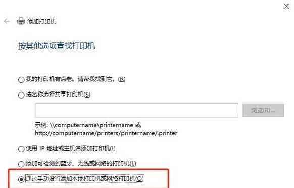 网络打印机如何搜索连接？  第2张