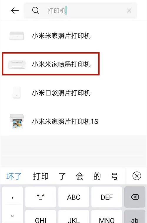 网络打印机如何搜索连接？  第1张