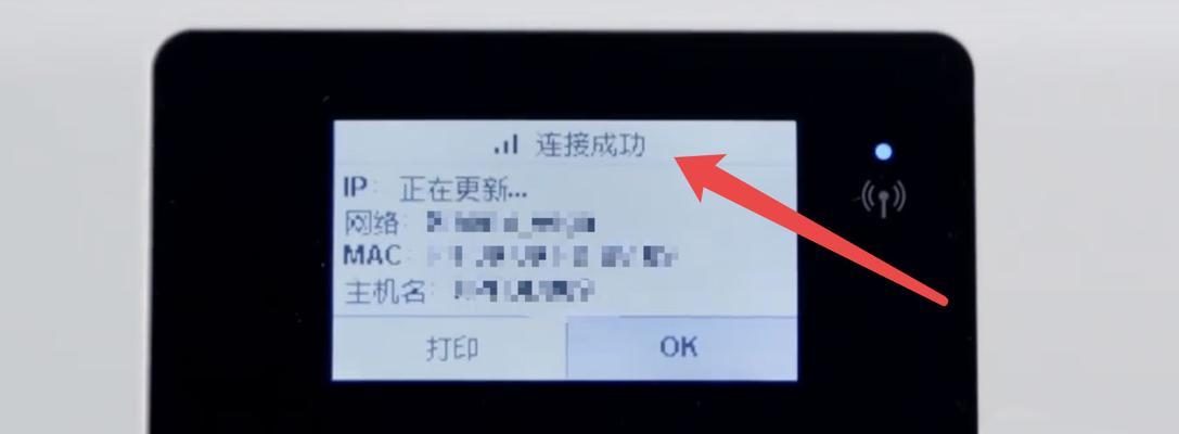 网络打印机如何搜索连接？  第3张