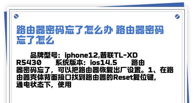 路由器怎么进入设置界面？忘记密码怎么办？  第1张