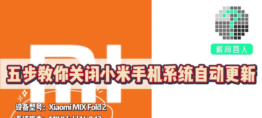 小米系统更新后如何关闭抖音AI功能？关闭后有哪些变化？  第1张