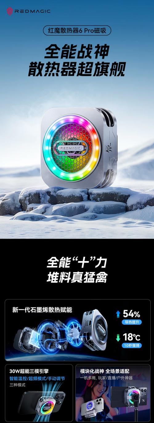 红魔手机散热器不转的原因？如何进行故障排查？  第2张