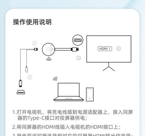 投屏更新版本的步骤是什么？如何操作？  第3张