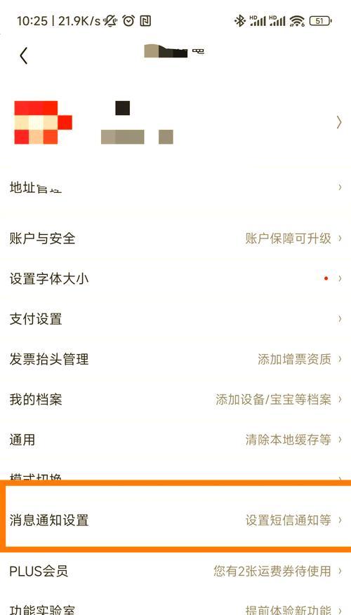 小米状态栏不跟随系统如何调整？有没有快捷方法？  第2张