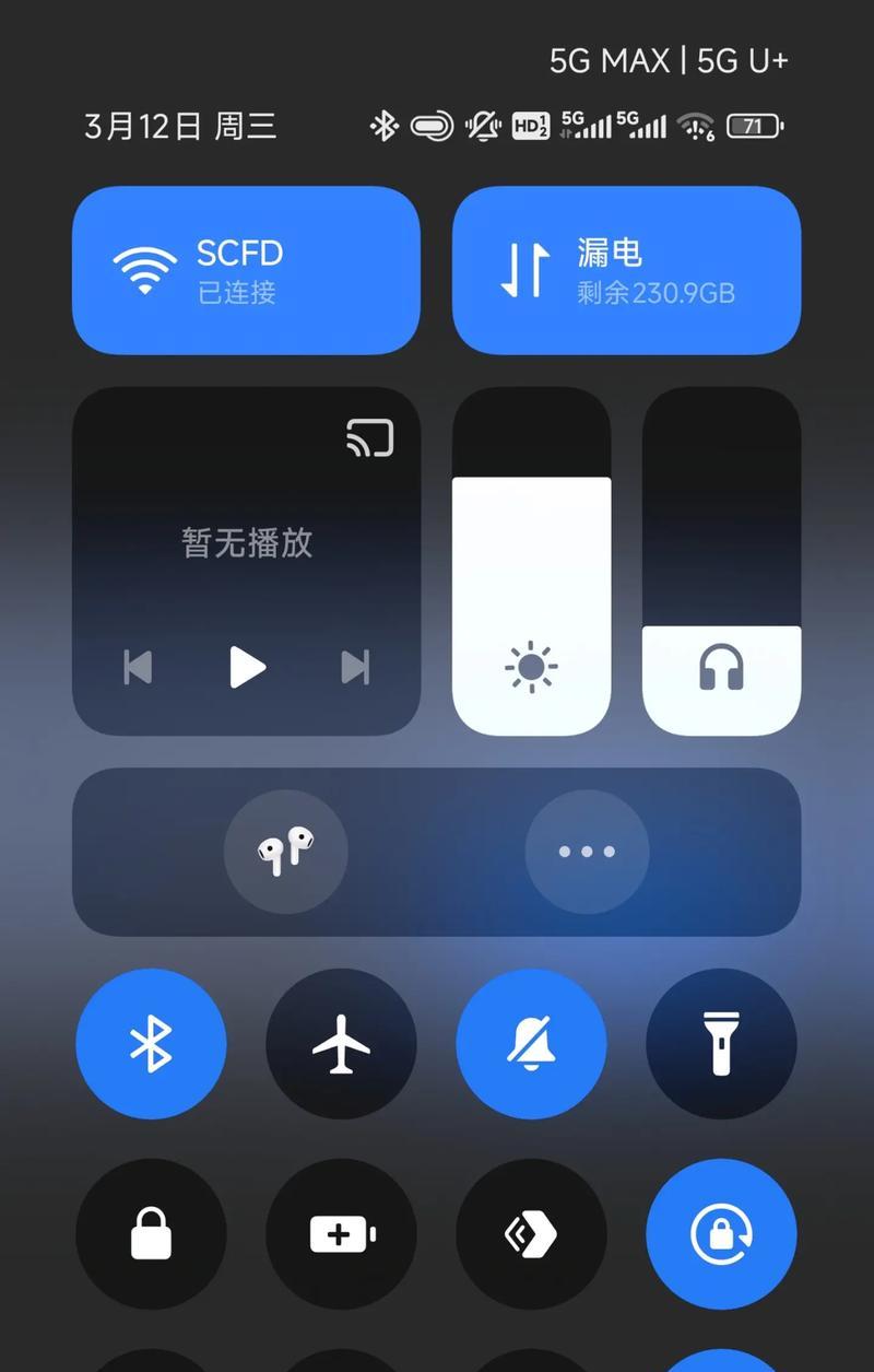 小米状态栏不跟随系统如何调整？有没有快捷方法？  第1张